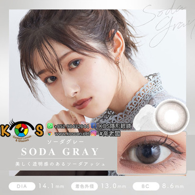 Amieo Soda Gray アミエオ ソーダグレー Amieo Soda Gray アミエオ ソーダグレー